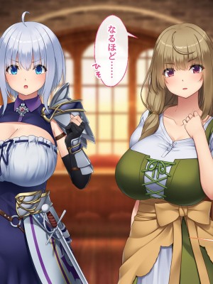 [むらパラ！] 不倫勇者 〜その不倫が、世界を救う。〜_0688
