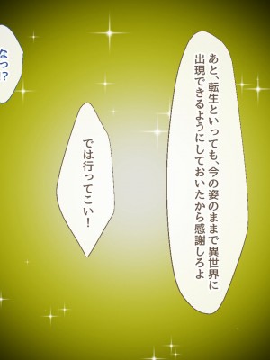 [むらパラ！] 不倫勇者 〜その不倫が、世界を救う。〜_0032