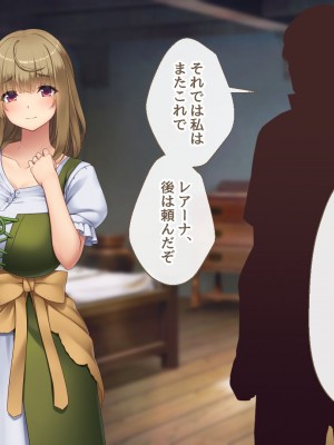 [むらパラ！] 不倫勇者 〜その不倫が、世界を救う。〜_0067