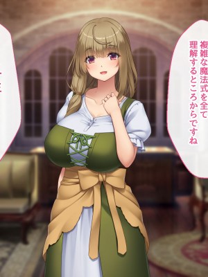 [むらパラ！] 不倫勇者 〜その不倫が、世界を救う。〜_0185