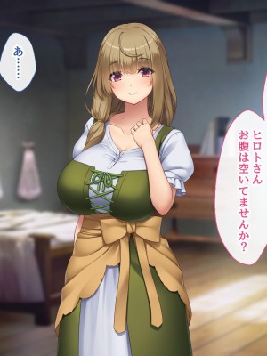 [むらパラ！] 不倫勇者 〜その不倫が、世界を救う。〜_0071