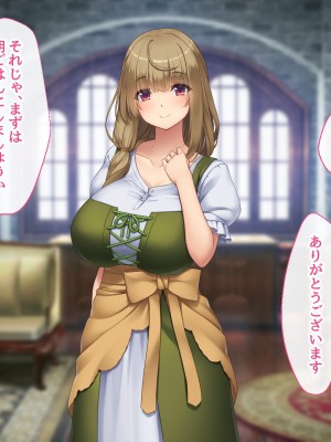 [むらパラ！] 不倫勇者 〜その不倫が、世界を救う。〜_0159