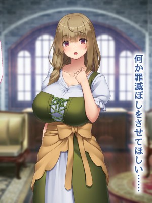 [むらパラ！] 不倫勇者 〜その不倫が、世界を救う。〜_0157