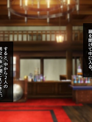 [むらパラ！] 不倫勇者 〜その不倫が、世界を救う。〜_0759