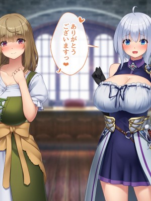[むらパラ！] 不倫勇者 〜その不倫が、世界を救う。〜_0987