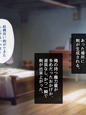[むらパラ！] 不倫勇者 〜その不倫が、世界を救う。〜_0990
