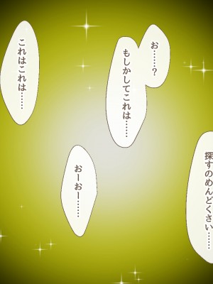 [むらパラ！] 不倫勇者 〜その不倫が、世界を救う。〜_0027