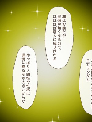[むらパラ！] 不倫勇者 〜その不倫が、世界を救う。〜_0021