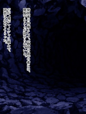 [ぽるちーに] 爆乳パーティーは発情している! 痴的好奇心旺盛なエロ冒険者の雑魚マンコがカンストチンポの激暴走で連続絶頂孕み堕ち!_353