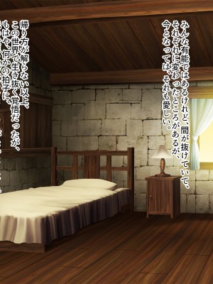 [ぽるちーに] 爆乳パーティーは発情している! 痴的好奇心旺盛なエロ冒険者の雑魚マンコがカンストチンポの激暴走で連続絶頂孕み堕ち!_286