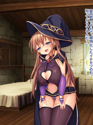 [ぽるちーに] 爆乳パーティーは発情している! 痴的好奇心旺盛なエロ冒険者の雑魚マンコがカンストチンポの激暴走で連続絶頂孕み堕ち!_251