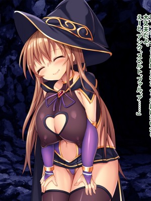 [ぽるちーに] 爆乳パーティーは発情している! 痴的好奇心旺盛なエロ冒険者の雑魚マンコがカンストチンポの激暴走で連続絶頂孕み堕ち!_146