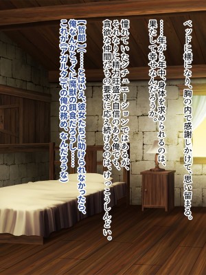 [ぽるちーに] 爆乳パーティーは発情している! 痴的好奇心旺盛なエロ冒険者の雑魚マンコがカンストチンポの激暴走で連続絶頂孕み堕ち!_216