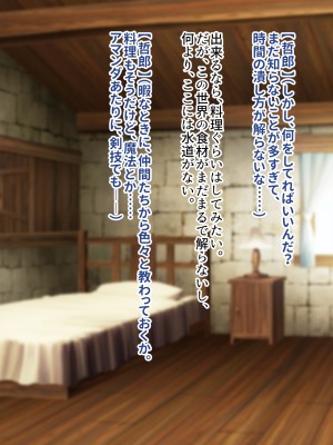 [ぽるちーに] 爆乳パーティーは発情している! 痴的好奇心旺盛なエロ冒険者の雑魚マンコがカンストチンポの激暴走で連続絶頂孕み堕ち!_272