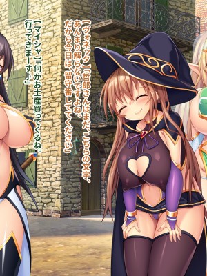 [ぽるちーに] 爆乳パーティーは発情している! 痴的好奇心旺盛なエロ冒険者の雑魚マンコがカンストチンポの激暴走で連続絶頂孕み堕ち!_271