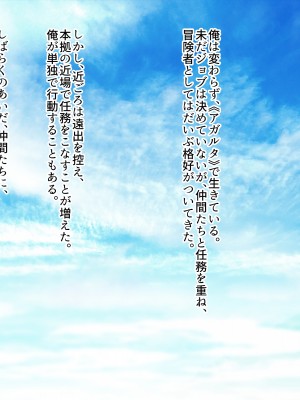 [ぽるちーに] 爆乳パーティーは発情している! 痴的好奇心旺盛なエロ冒険者の雑魚マンコがカンストチンポの激暴走で連続絶頂孕み堕ち!_327