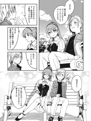 [ぐすたふ] レイカは華麗な僕の女王 [DL版]_206