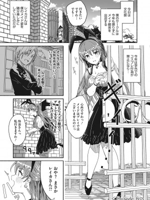 [ぐすたふ] レイカは華麗な僕の女王 [DL版]_156