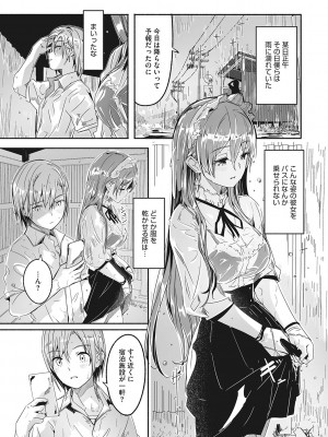 [ぐすたふ] レイカは華麗な僕の女王 [DL版]_110