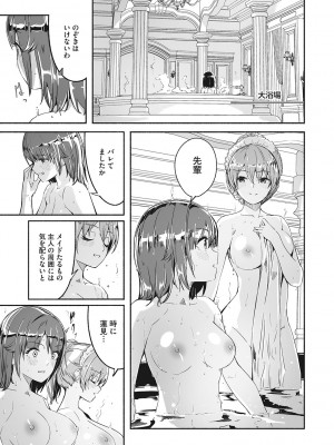 [ぐすたふ] レイカは華麗な僕の女王 [DL版]_078