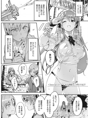 [ぐすたふ] レイカは華麗な僕の女王 [DL版]_153