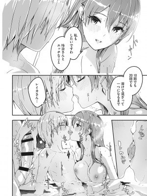 [ぐすたふ] レイカは華麗な僕の女王 [DL版]_117