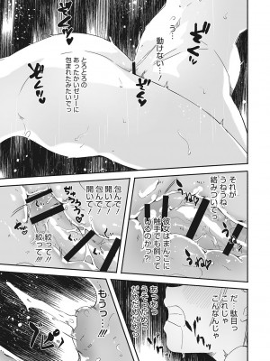 [ぐすたふ] レイカは華麗な僕の女王 [DL版]_062