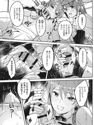 [ぐすたふ] レイカは華麗な僕の女王 [DL版]_150