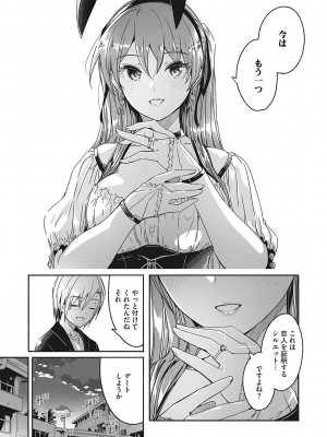 [ぐすたふ] レイカは華麗な僕の女王 [DL版]_164