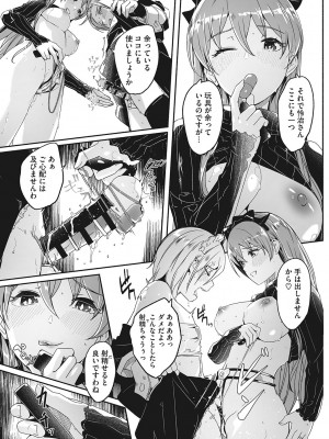 [ぐすたふ] レイカは華麗な僕の女王 [DL版]_196