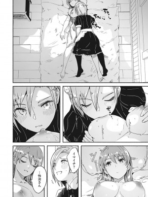 [ぐすたふ] レイカは華麗な僕の女王 [DL版]_181