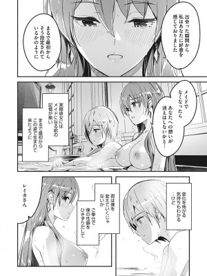 [ぐすたふ] レイカは華麗な僕の女王 [DL版]_115