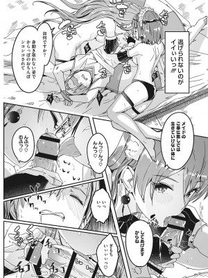 [ぐすたふ] レイカは華麗な僕の女王 [DL版]_149