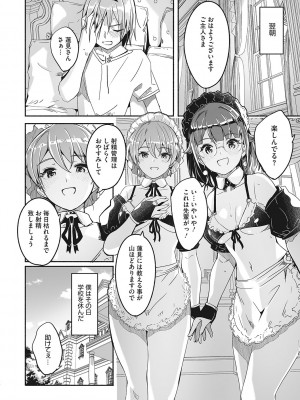 [ぐすたふ] レイカは華麗な僕の女王 [DL版]_107