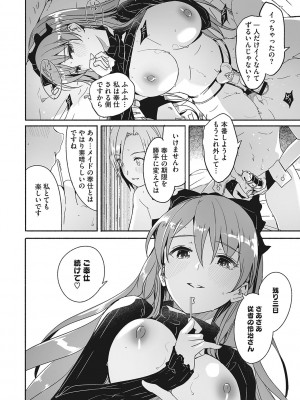 [ぐすたふ] レイカは華麗な僕の女王 [DL版]_201