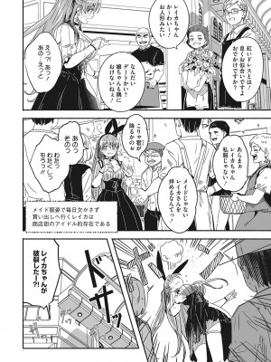 [ぐすたふ] レイカは華麗な僕の女王 [DL版]_157