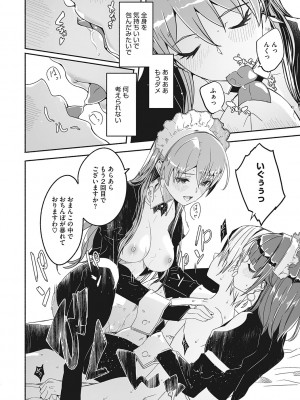 [ぐすたふ] レイカは華麗な僕の女王 [DL版]_101