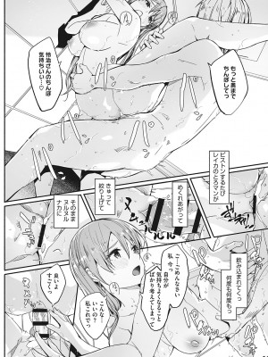 [ぐすたふ] レイカは華麗な僕の女王 [DL版]_213