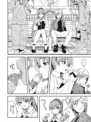 [ぐすたふ] レイカは華麗な僕の女王 [DL版]_205