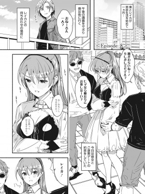 [ぐすたふ] レイカは華麗な僕の女王 [DL版]_202