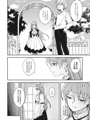 [ぐすたふ] レイカは華麗な僕の女王 [DL版]_109