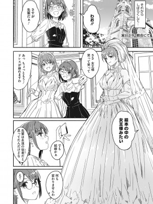 [ぐすたふ] レイカは華麗な僕の女王 [DL版]_227