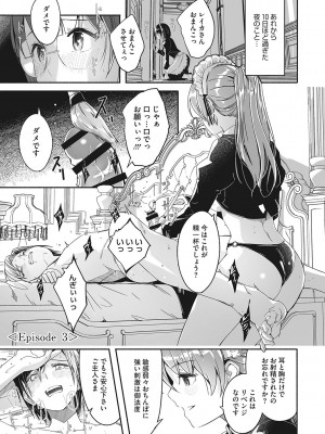 [ぐすたふ] レイカは華麗な僕の女王 [DL版]_074