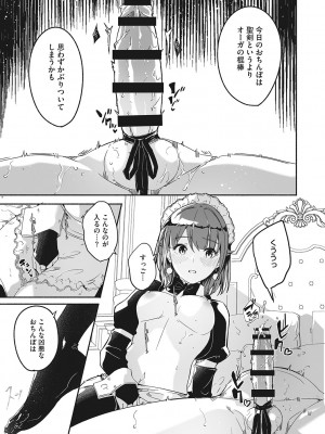 [ぐすたふ] レイカは華麗な僕の女王 [DL版]_094
