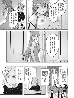 [ぐすたふ] レイカは華麗な僕の女王 [DL版]_182
