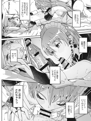 [ぐすたふ] レイカは華麗な僕の女王 [DL版]_139