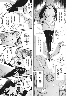 [ぐすたふ] レイカは華麗な僕の女王 [DL版]_096