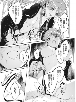 [ぐすたふ] レイカは華麗な僕の女王 [DL版]_104
