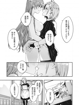 [ぐすたふ] レイカは華麗な僕の女王 [DL版]_190