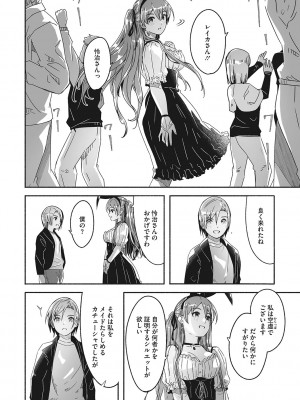 [ぐすたふ] レイカは華麗な僕の女王 [DL版]_163